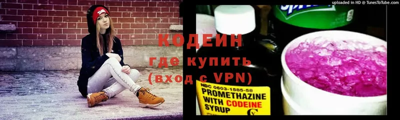 Codein напиток Lean (лин)  Майский 