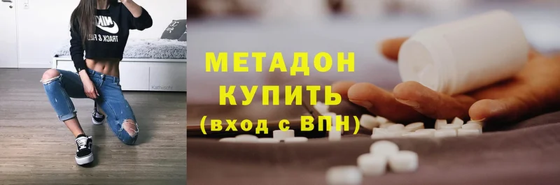 МЕТАДОН methadone  Майский 